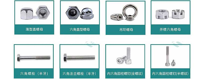 不銹鋼螺母鏈子